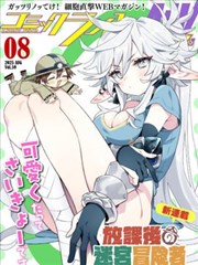 绝爱漫画资讯：雾谷自习坡预约规则说明